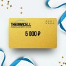 Подарочный сертификат от THERMACELL на 5 000 TH5