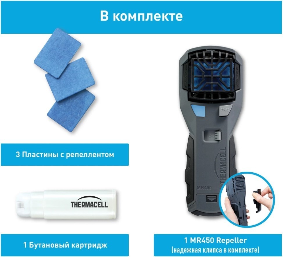 Обзор THERMACELL MR-450. Противомоскитный прибор